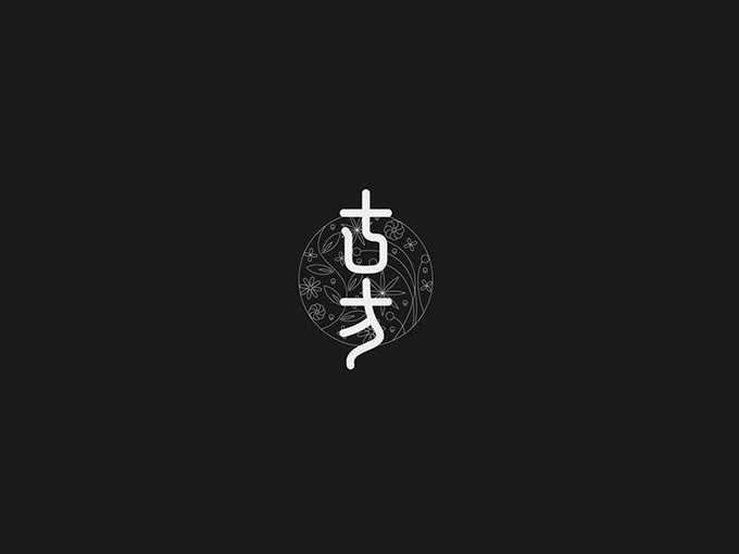 汉字！设计中最具潜力的设计元素