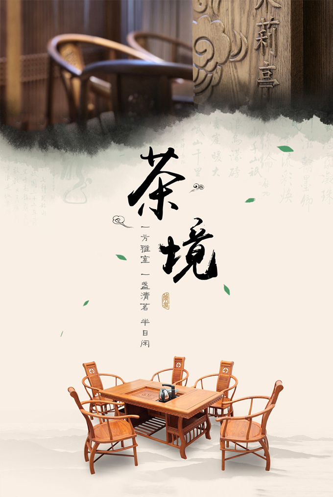 07.jpg 意境!在广告设计中的运用