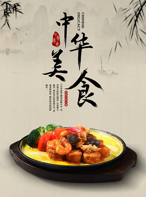 水墨元素在设计中的创新！