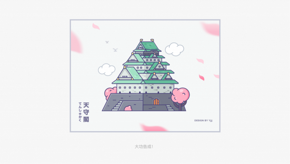 扁平描边插画呕血教程