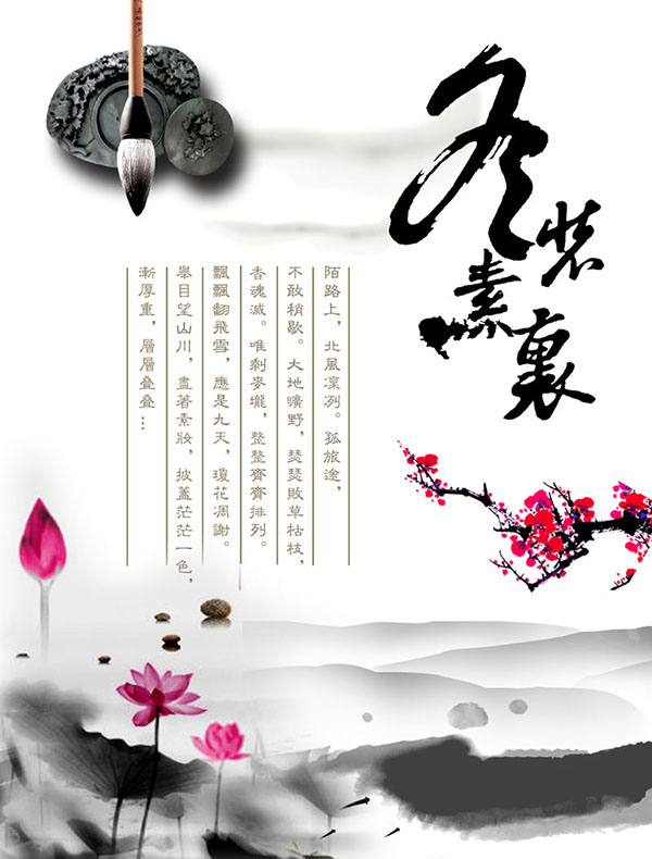 水墨元素在设计中的创新！