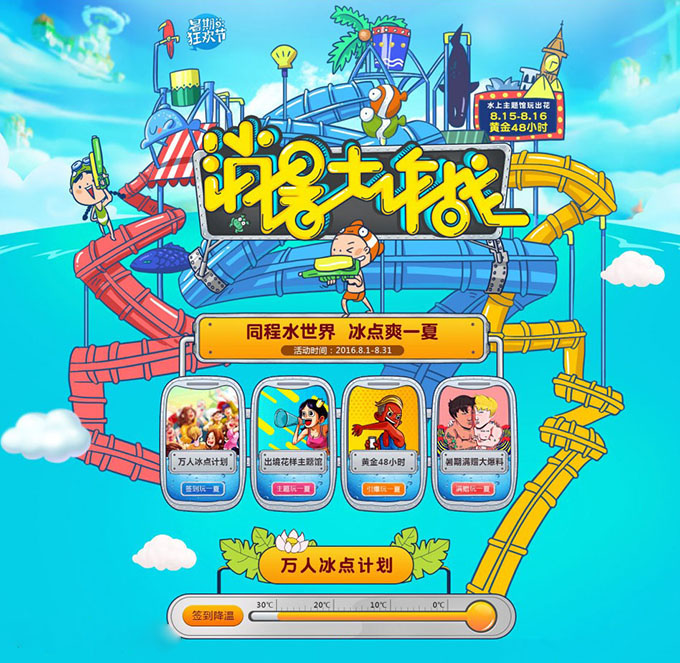 文字图形化的运用！以图传义