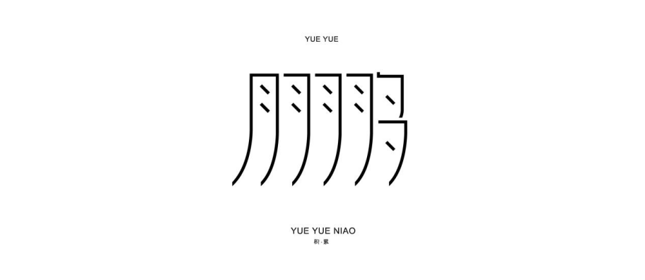图片8.png 给你一个个人LOGO的设计思路