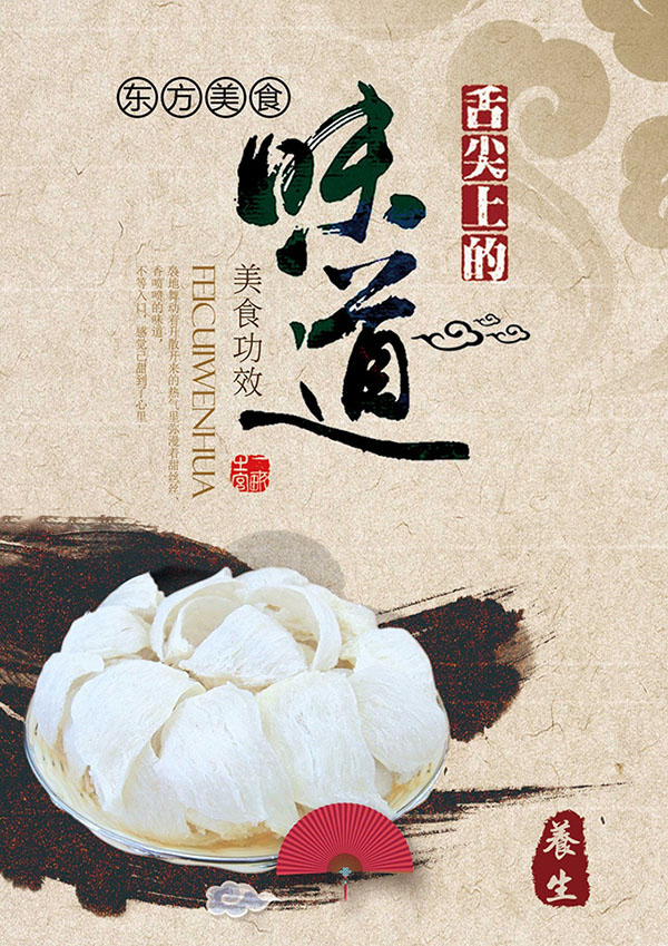 水墨元素在设计中的创新！