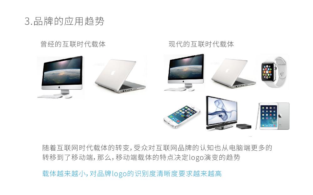品牌设计-09.jpg 品牌设计不止是一个LOGO而已