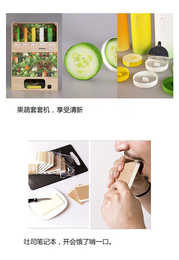 脑洞大开的生活创意包装设计