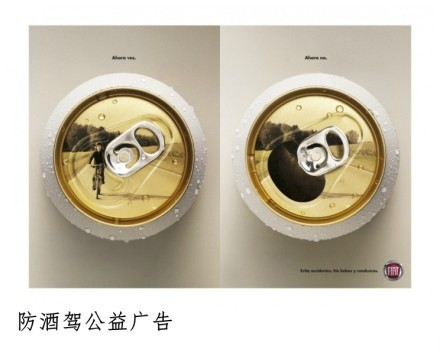 很形象的国外创意公益广告设计