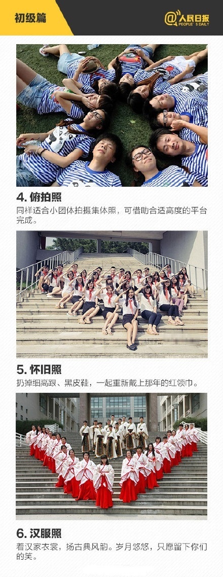 致青春的创意毕业照