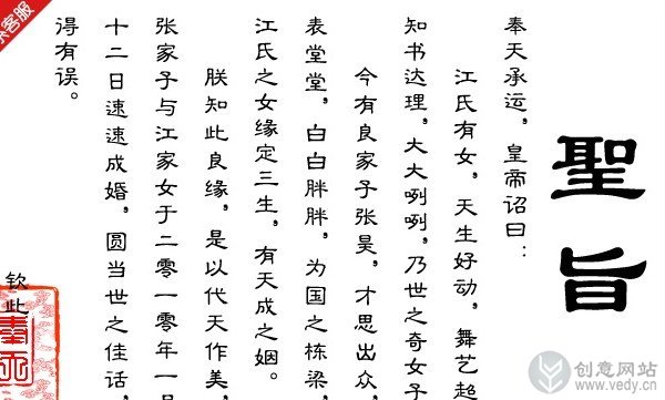 圣旨样式的新奇创意节日礼物