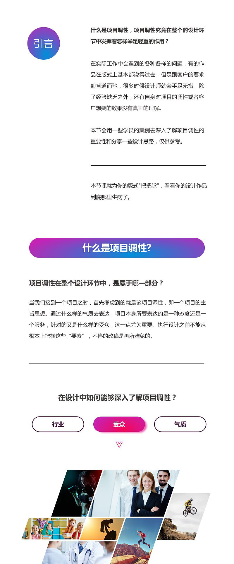 undefined 为你的版式把把脉——第三节