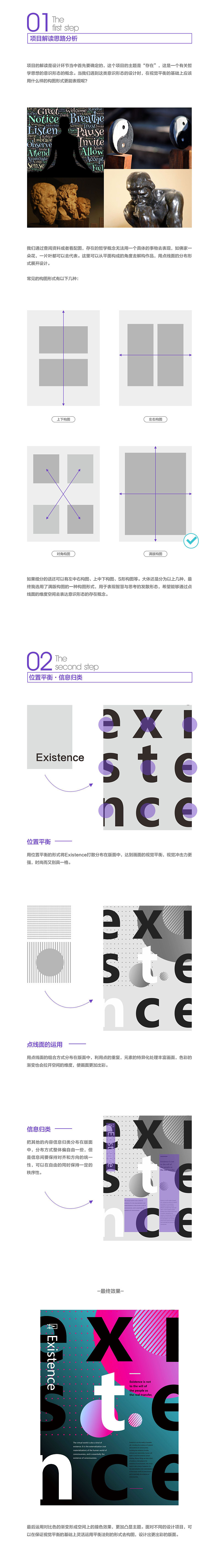 undefined 快速提升设计水平的3大法宝