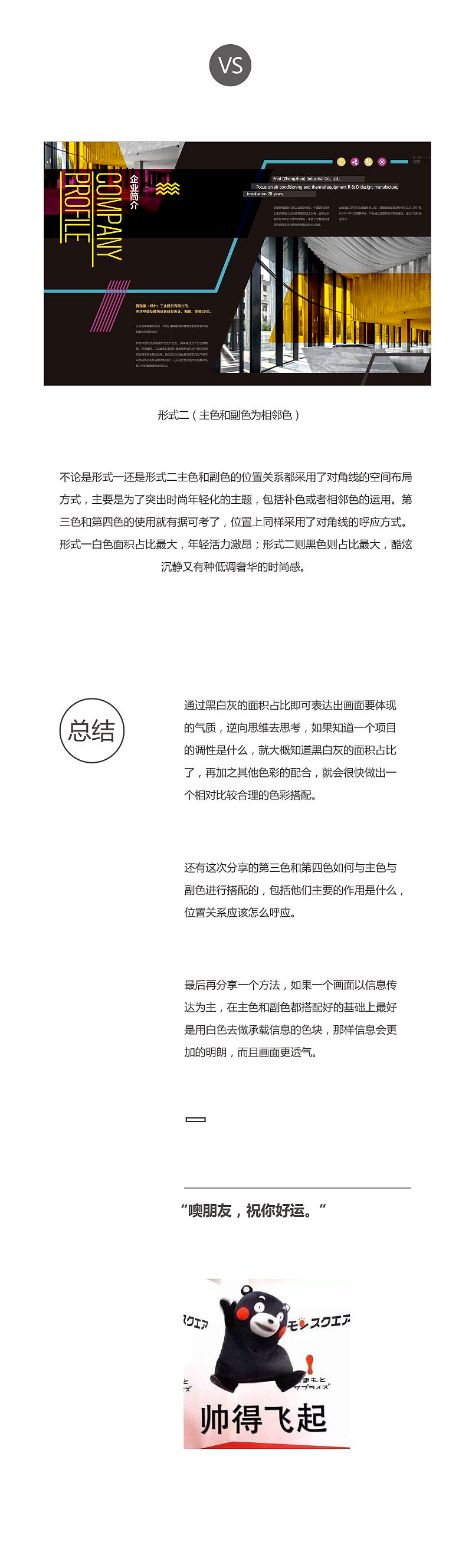 undefined 色彩搭配,原来如此简单