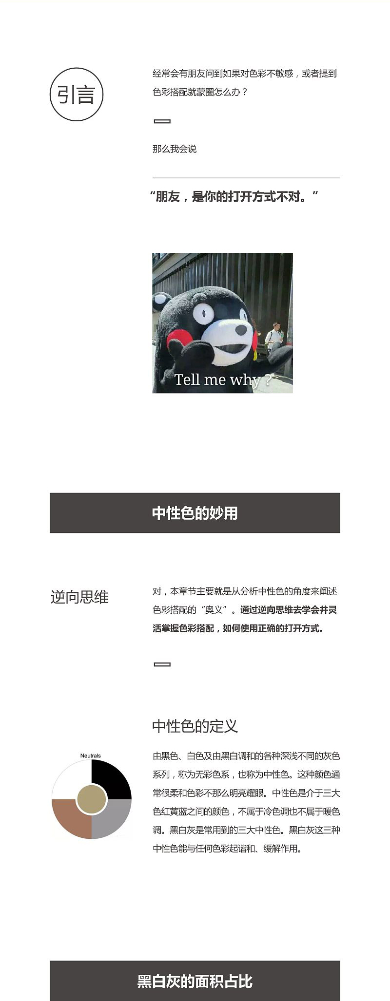undefined 色彩搭配,原来如此简单