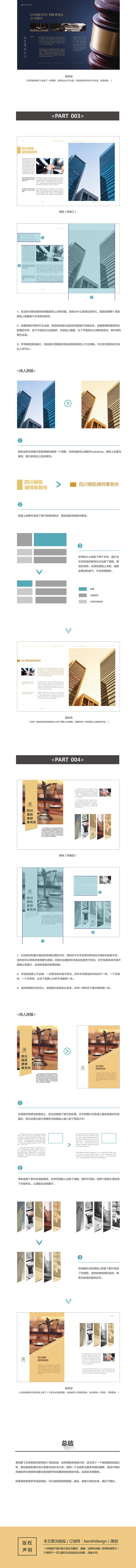 为你的版式把把脉——第四节