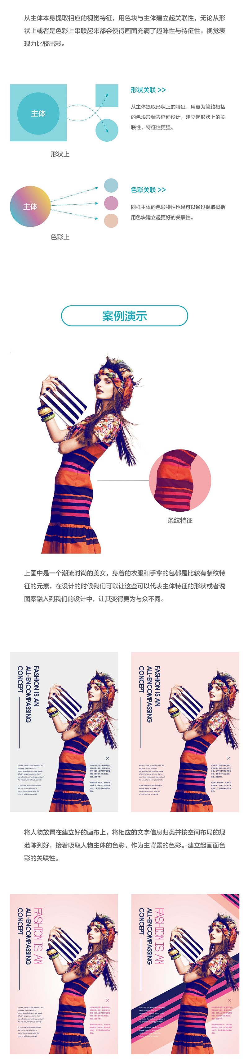不会用色块?其实没那么复杂
