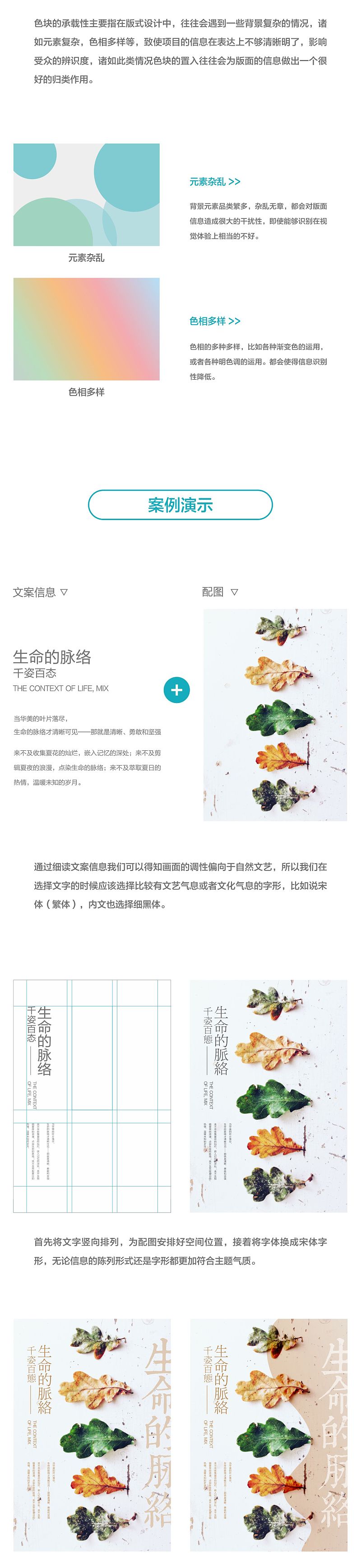 不会用色块?其实没那么复杂