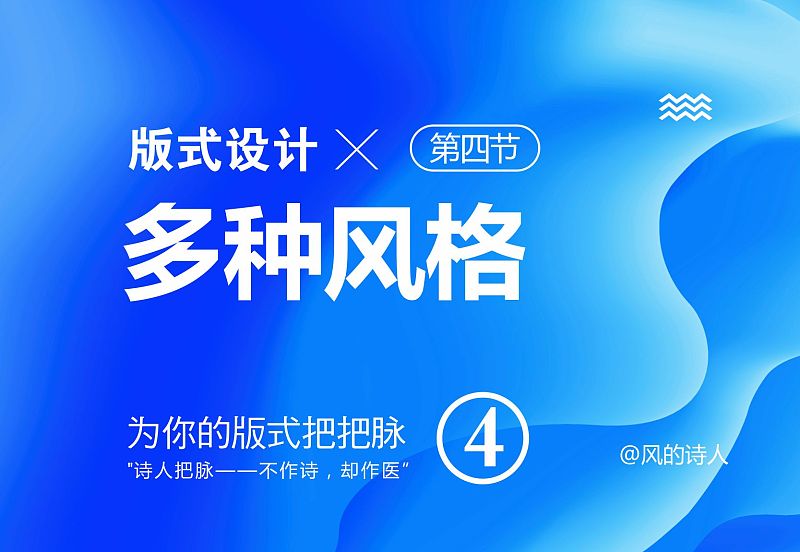 为你的版式把把脉——第四节