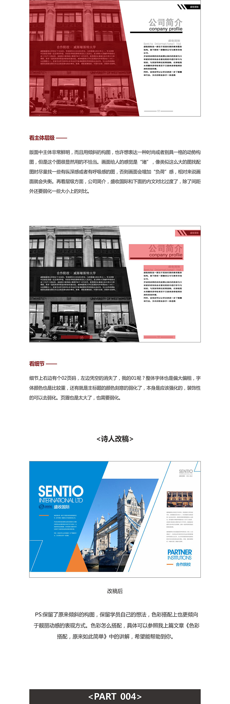 undefined 为你的版式把把脉——第二节