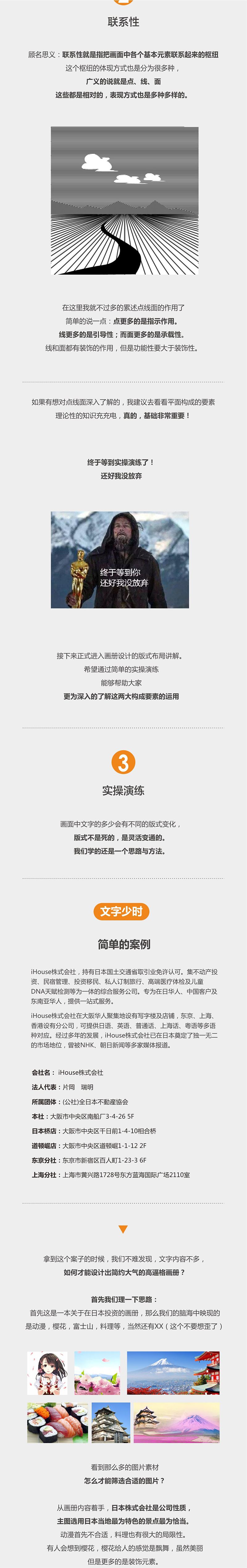 如何快速设计画册的版式
