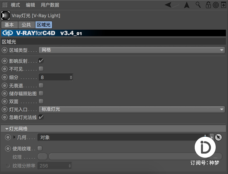 纯干货：种梦C4D宝典——高级渲染技巧：物理天空