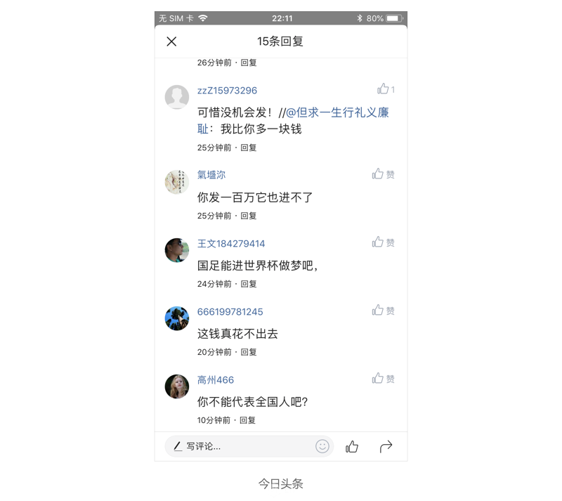 设计师们，你真的了解评论区么？