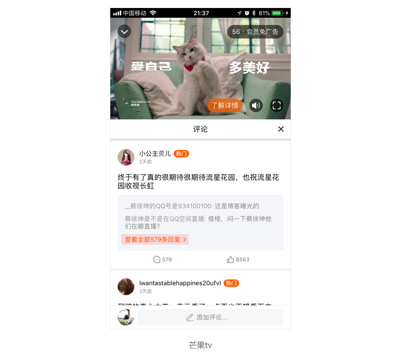 设计师们，你真的了解评论区么？