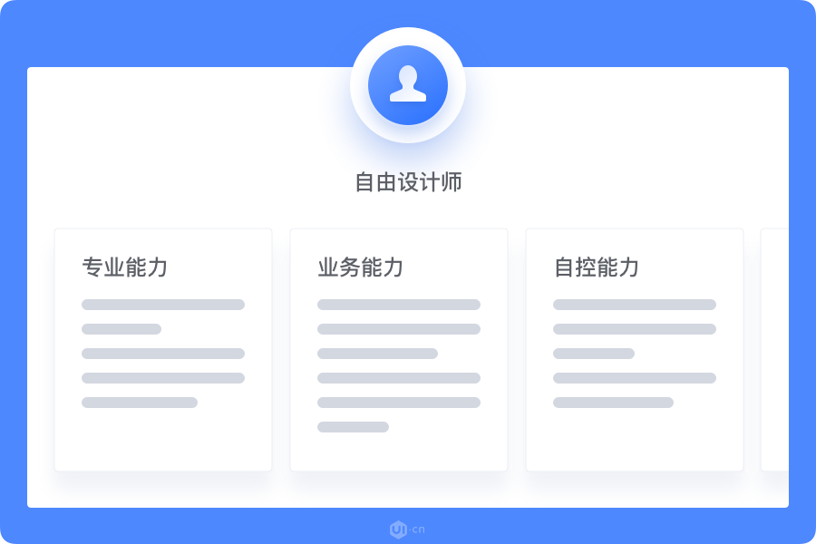 UI 设计师接项目需要注意什么？