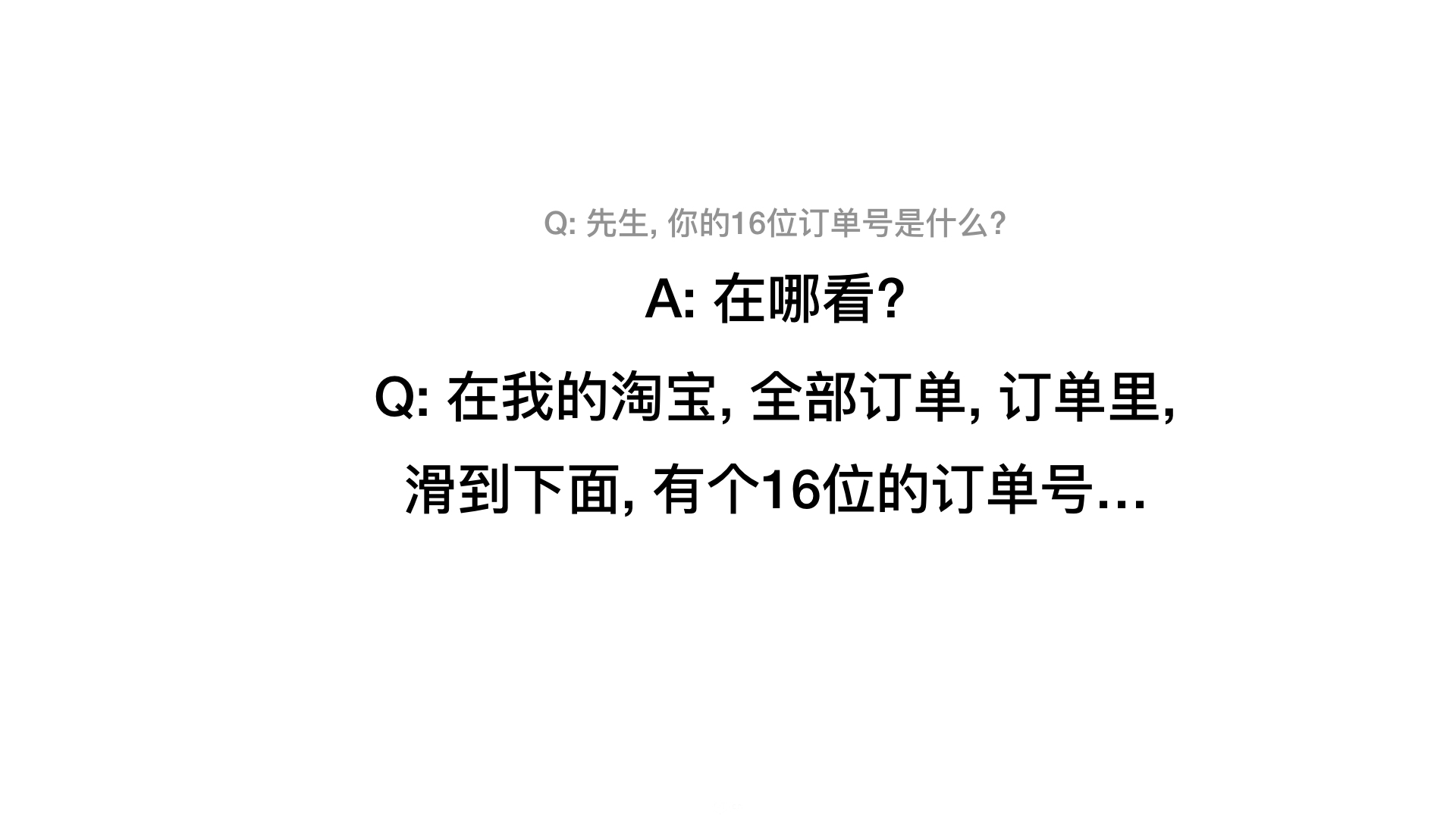 新观点:人工与智能混合服务,语音电话体验设计