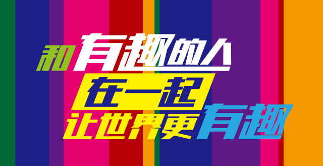 配色的时候我们是怎么思考的?
