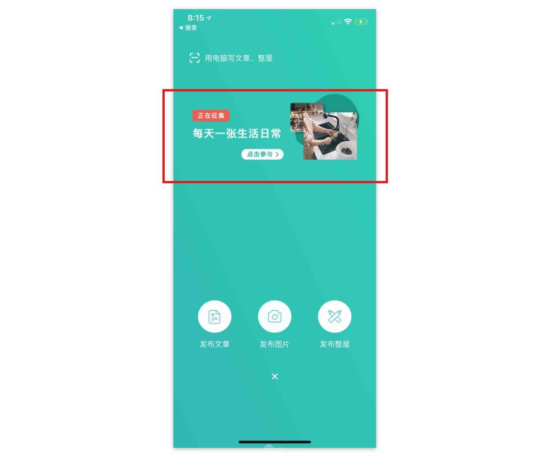 产品设计中“+”功能的相关思考