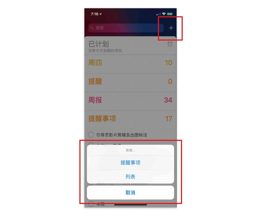 产品设计中“+”功能的相关思考