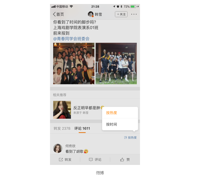 设计师们，你真的了解评论区么？