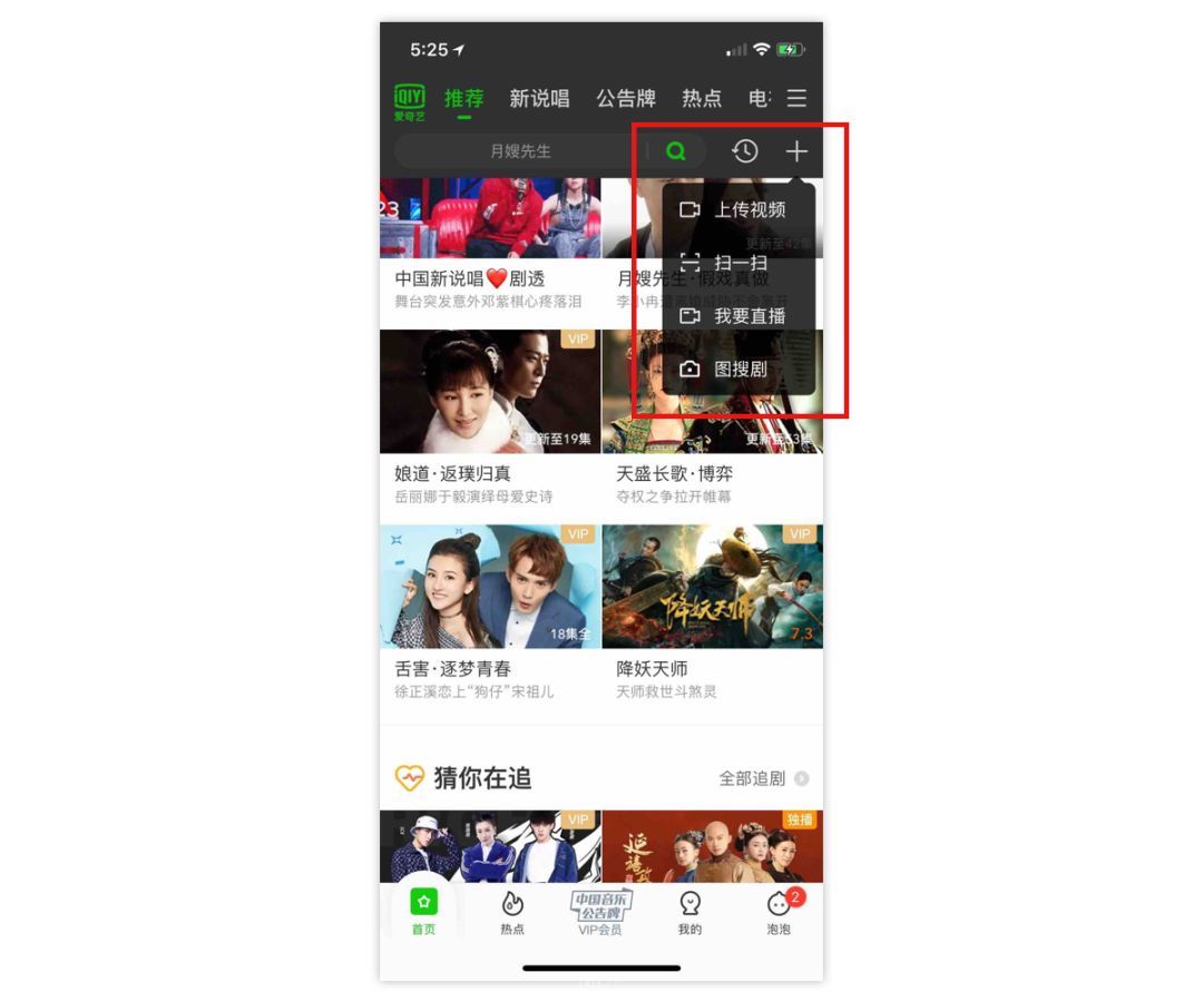 产品设计中“+”功能的相关思考
