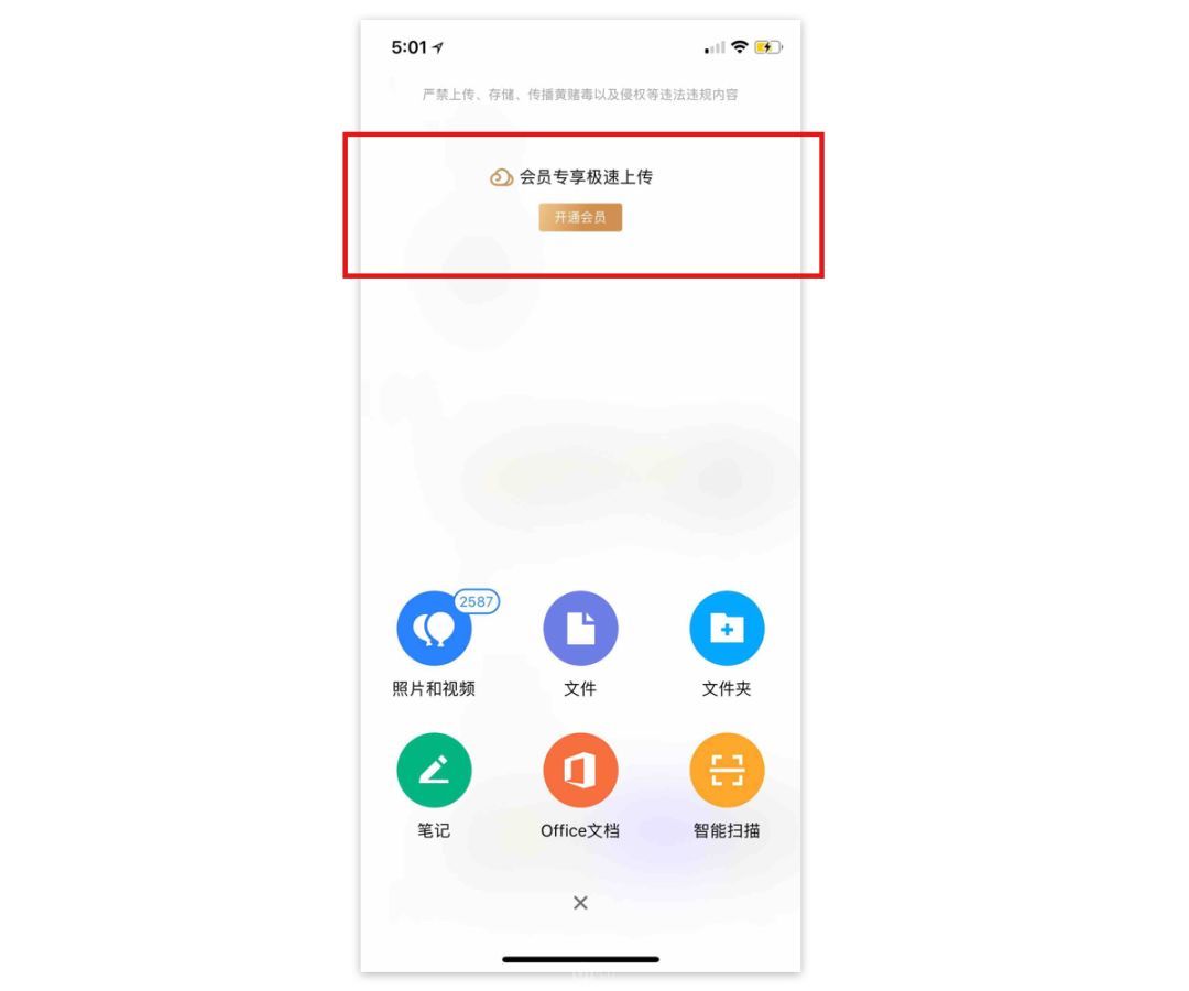 产品设计中“+”功能的相关思考