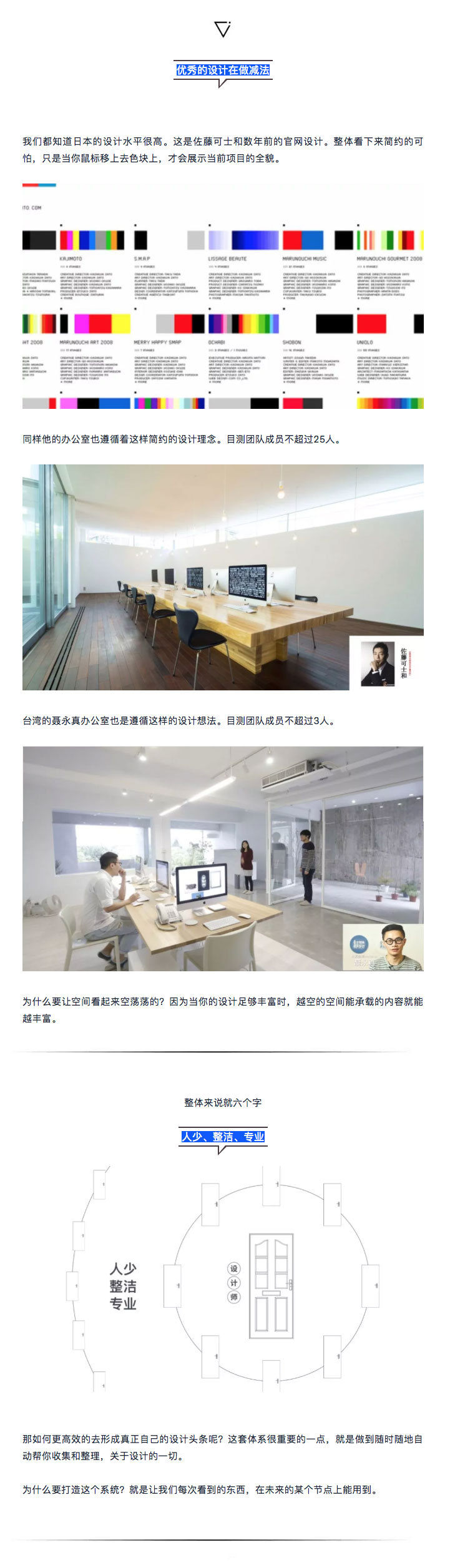 20几岁设计师，你应该掌握的资料整理术