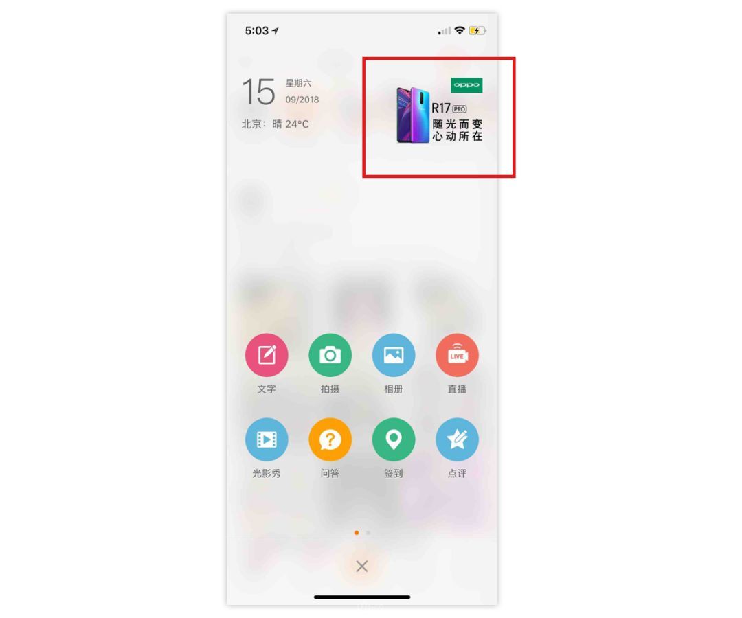 产品设计中“+”功能的相关思考