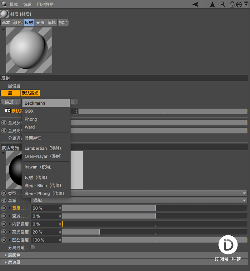 undefined 纯干货:种梦C4D宝典——高级材质渲染案例(二)