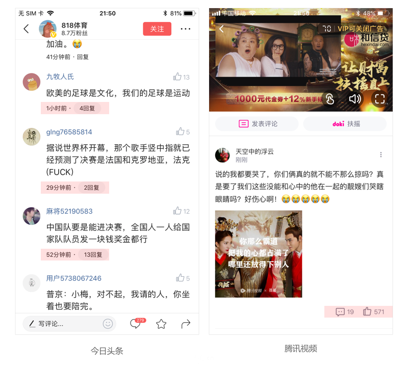 设计师们，你真的了解评论区么？