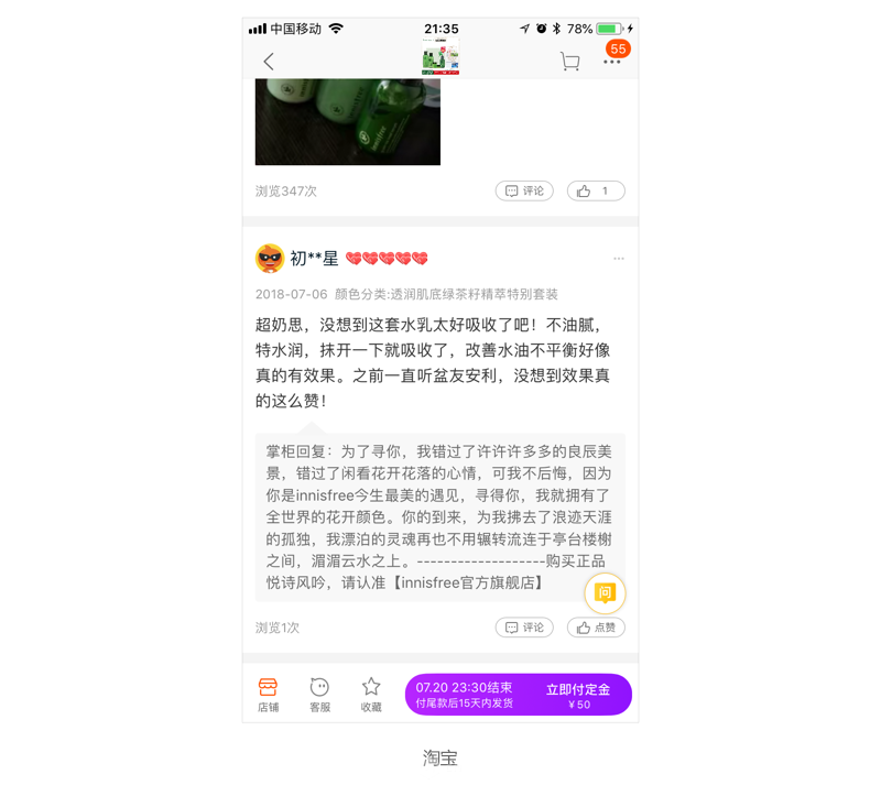 设计师们，你真的了解评论区么？