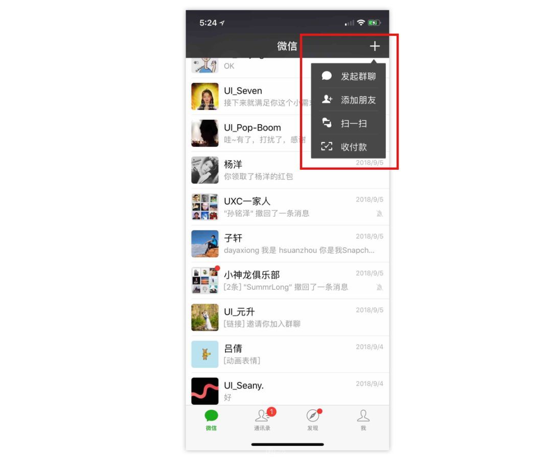 产品设计中“+”功能的相关思考