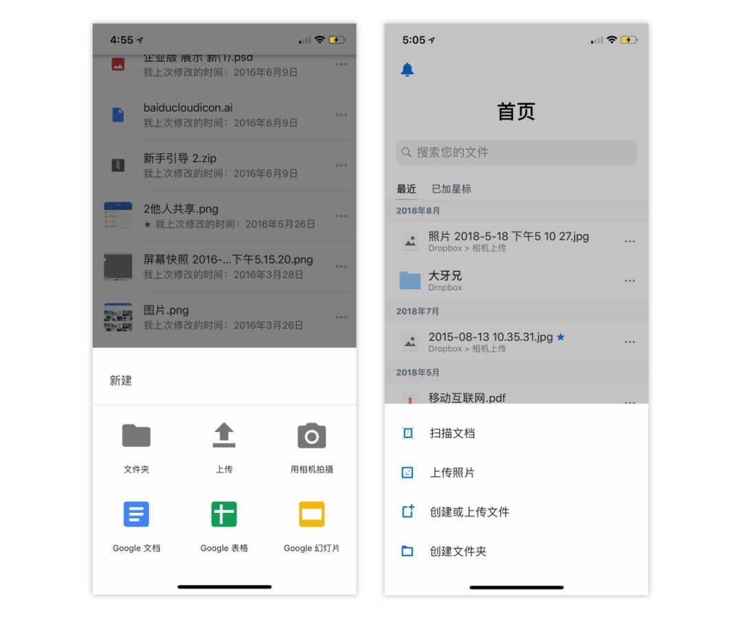 产品设计中“+”功能的相关思考