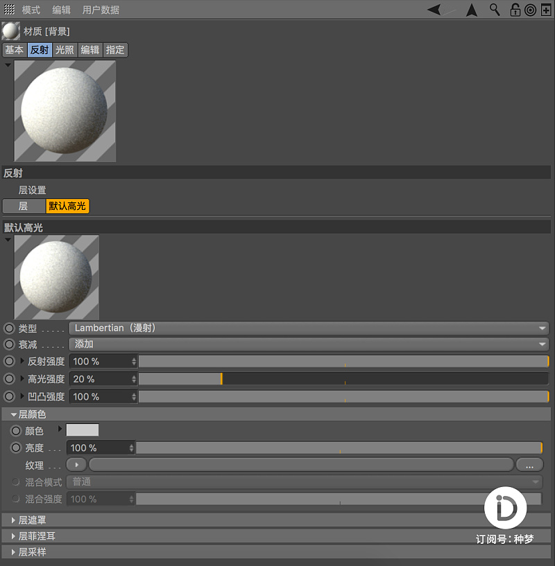 undefined 纯干货:种梦C4D宝典——高级材质渲染案例(三)