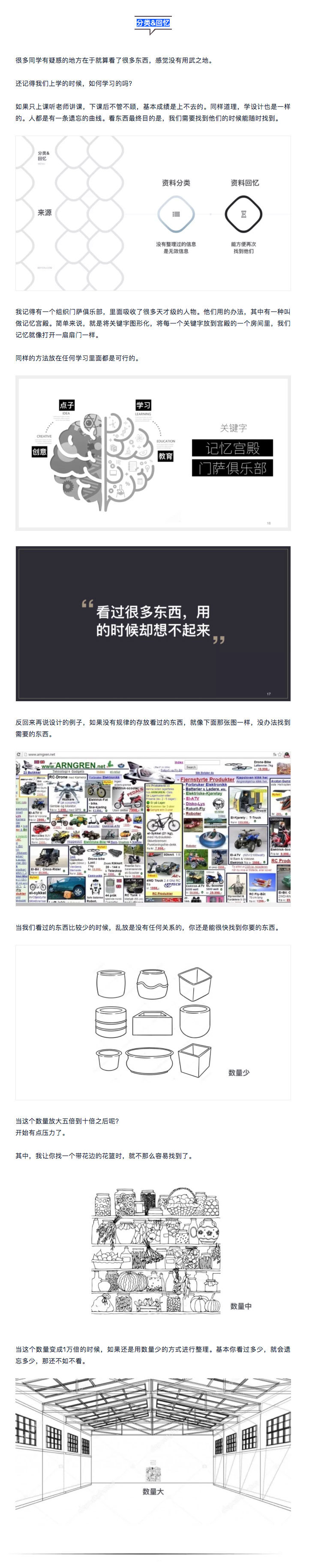 20几岁设计师，你应该掌握的资料整理术