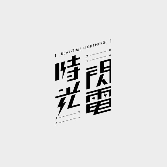 日本创意Logo设计