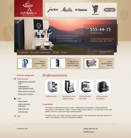 best-coffee-websites-17 给你灵感咖啡网站设计