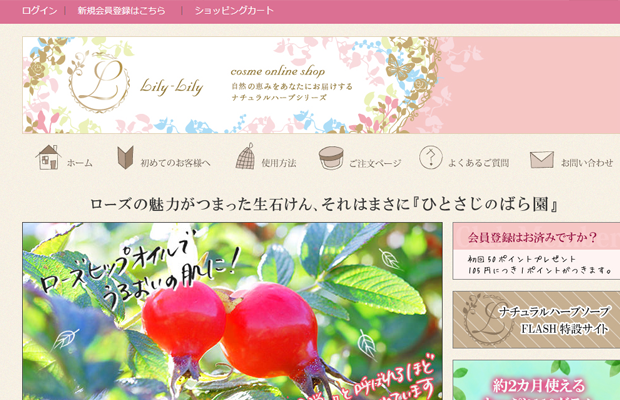 日本创意网站欣赏
