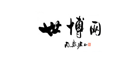 2010上海世博会标志大全(一)