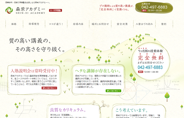 日本创意网站欣赏