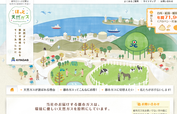 日本创意网站欣赏