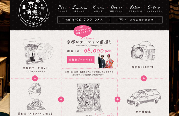 日本创意网站欣赏